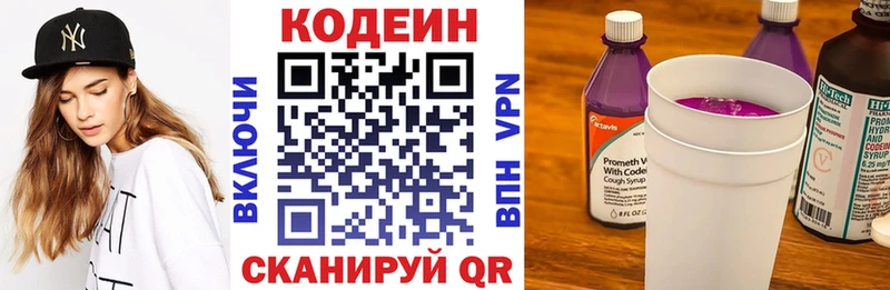 Кодеиновый сироп Lean Purple Drank  купить наркотик  гидра маркетплейс  Тайшет 